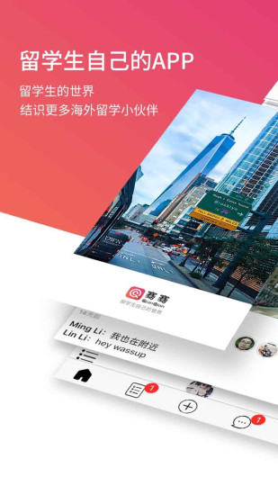 骞骞最新版图1