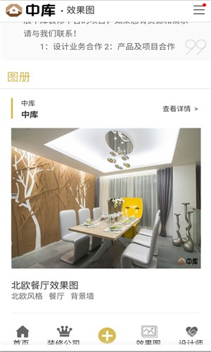 中库官方正版图1
