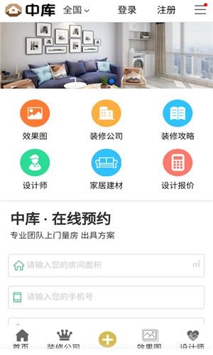 中库官方正版图2