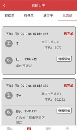南国物流原版图1