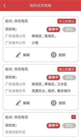 南国物流原版图3