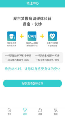 爱吉梦安卓官方版图3