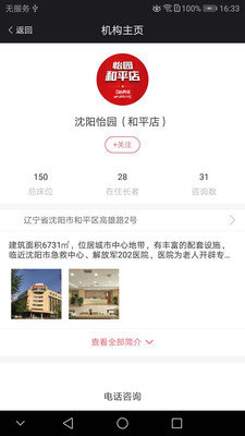 如伴养老官方版