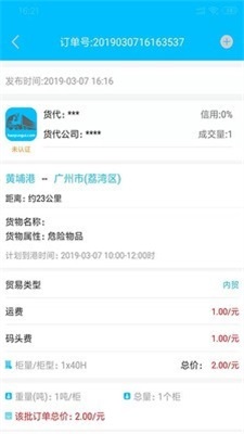 好运柜原版