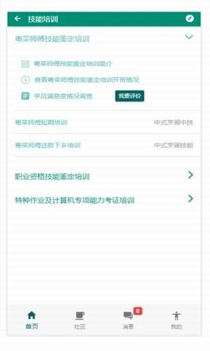 省轻工最新免费版图1