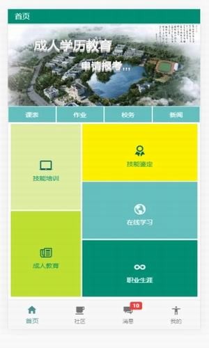 省轻工最新免费版图3