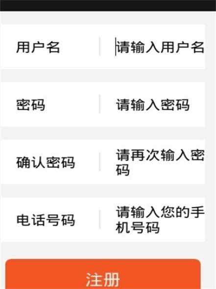 e居宝手机正版图3