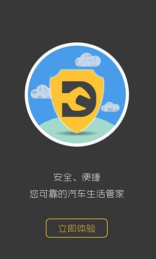 大咖养车官方最新版图2