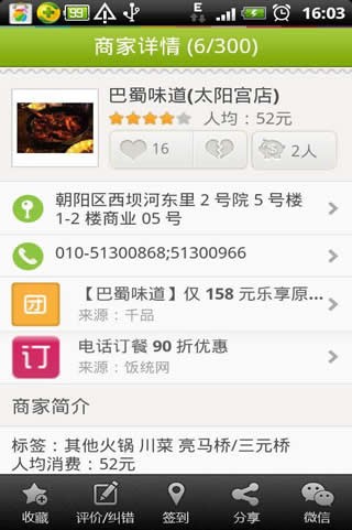 豆角优惠最新免费版图1