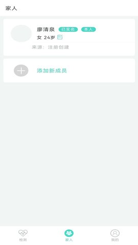 幸之康养官方版