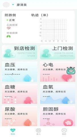 幸之康养官方版