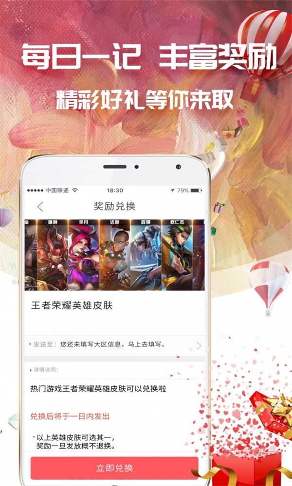 好想记账正版图1