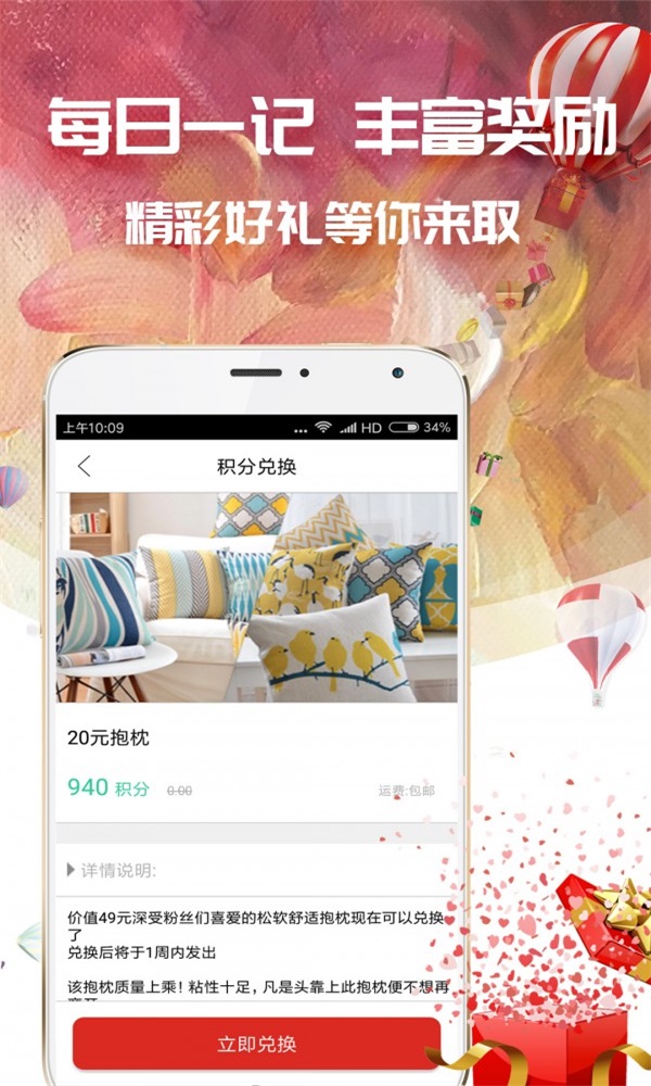 好想记账正版图2