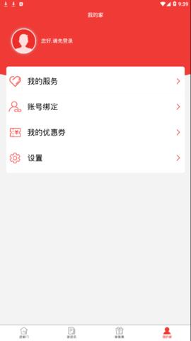 阳泉工会免费版图4