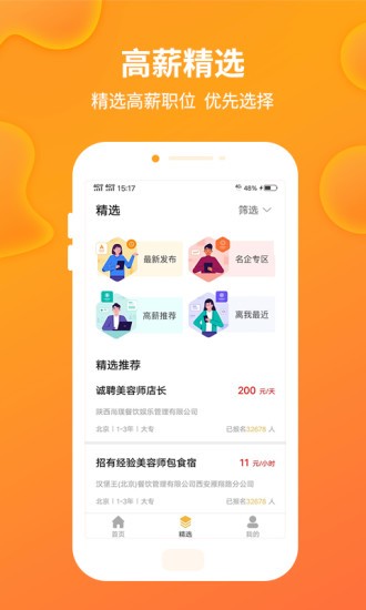 黄豆兼职官方正版