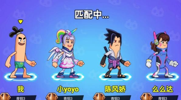 香肠人乱斗游戏纯净最新版
