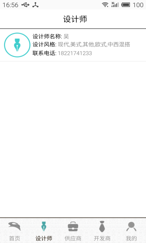 蜡笔兔管家安卓版图1