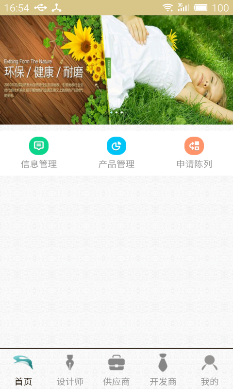 蜡笔兔管家安卓版图2