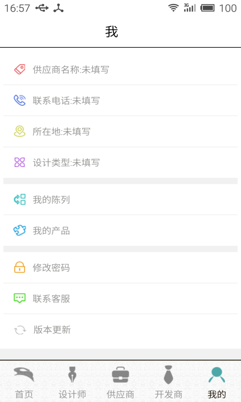 蜡笔兔管家安卓版图3