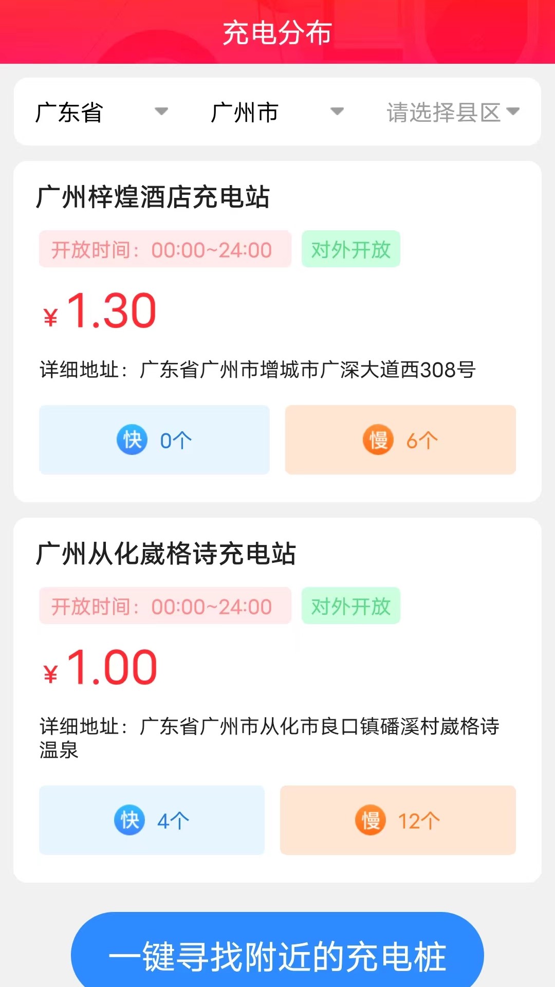 每日益充安卓免费版图1