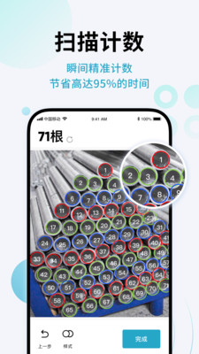 AI扫描全能王通用版图3