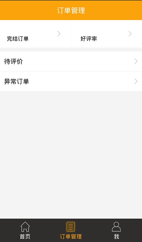 叮当到司机安卓版图3