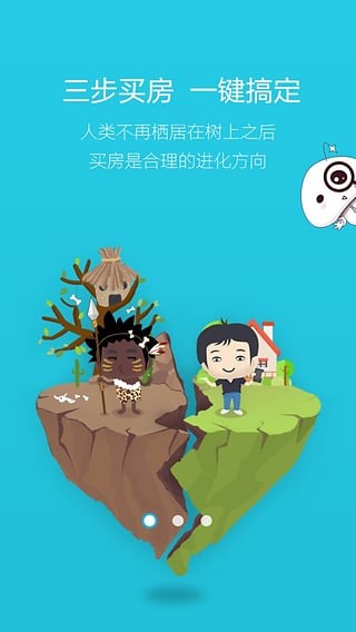 房呀官方最新版图1
