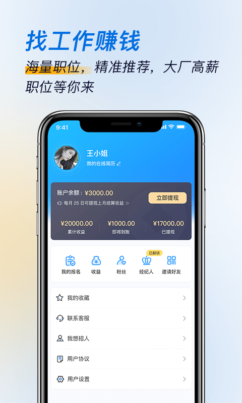 芝麻招工手机正版图1