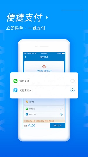 易买单直装版图1