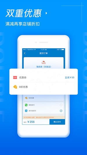易买单直装版图2