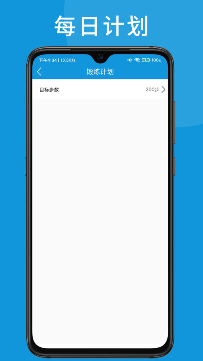 w跑步好帮手最新版