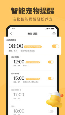 宠物日常手机免费版图3