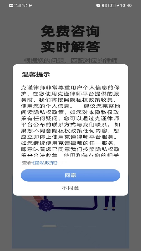 克谨律师原版图1