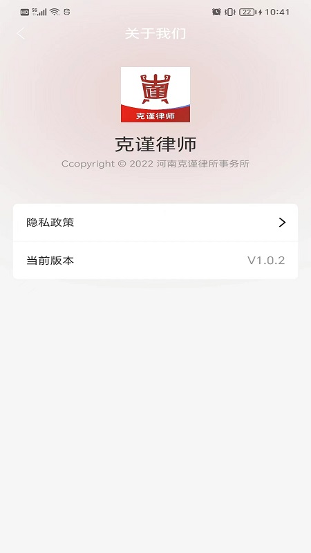克谨律师原版图2