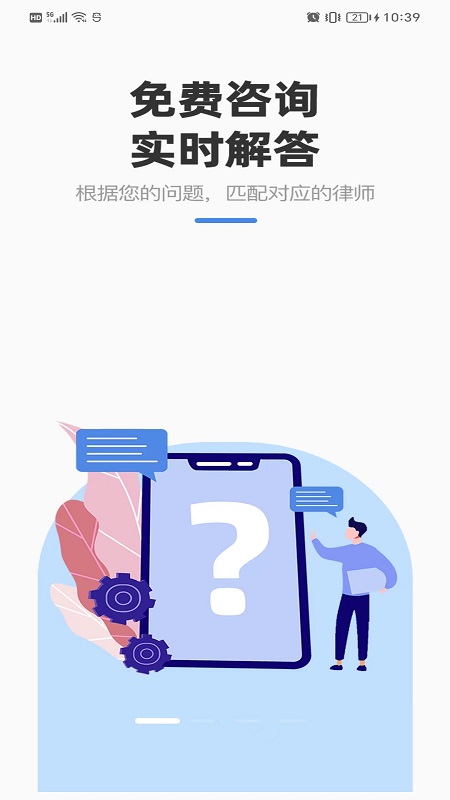 克谨律师原版图3