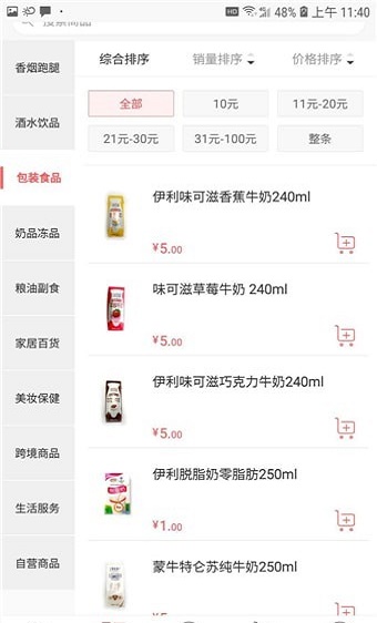 邻客蜂派通用版图1
