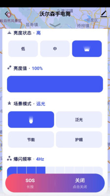 沃尔森智能安卓版图2