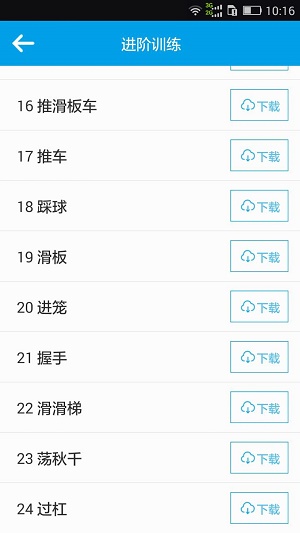鹦鹉驯养手机正版图1