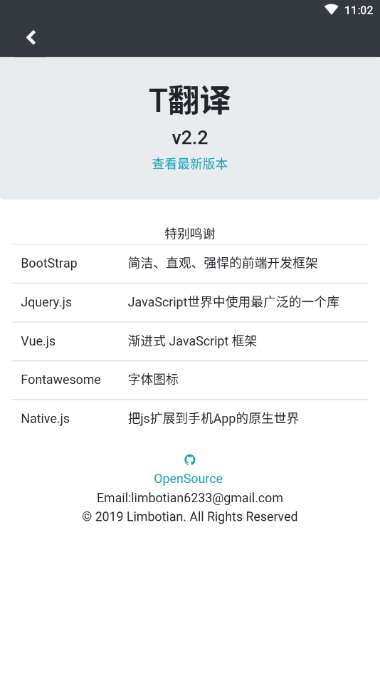 T翻译正版图1