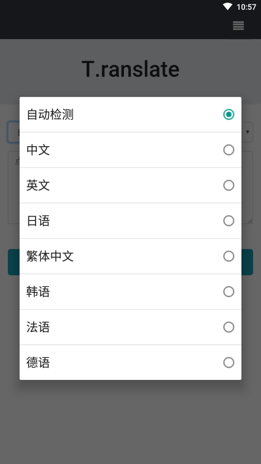 T翻译正版图2