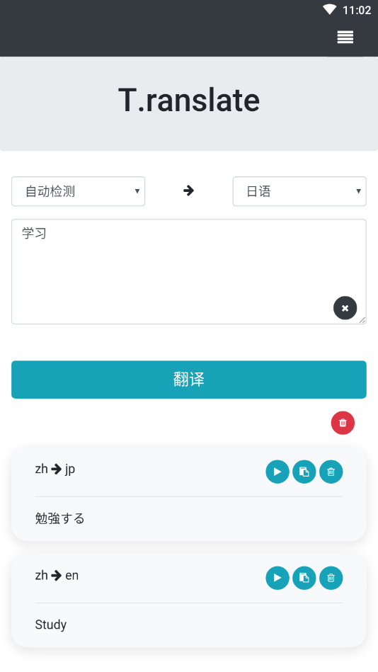 T翻译正版图3