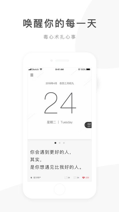 心灵毒鸡汤原版图1
