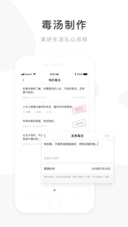 心灵毒鸡汤原版图3