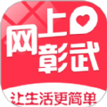 网上彰武直装版