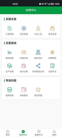 粤农服最新免费版图3