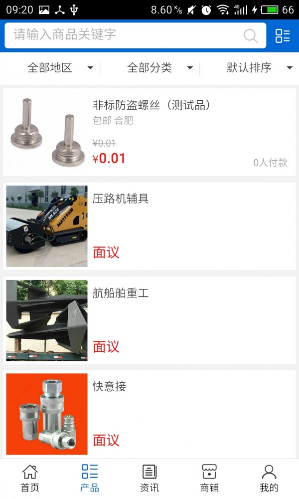 机械配件网手机版