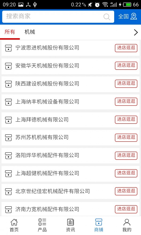 机械配件网手机版