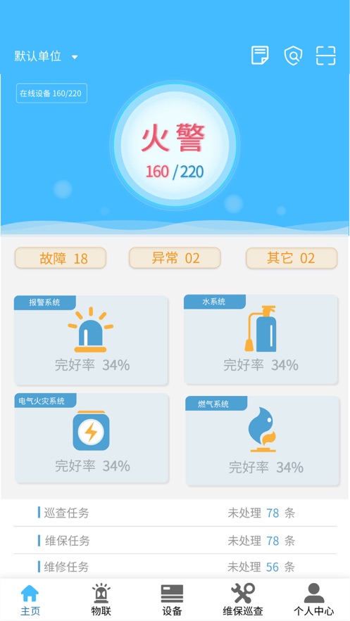 火精灵正版