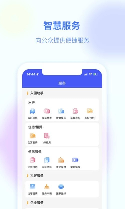 商服通免费原版图1