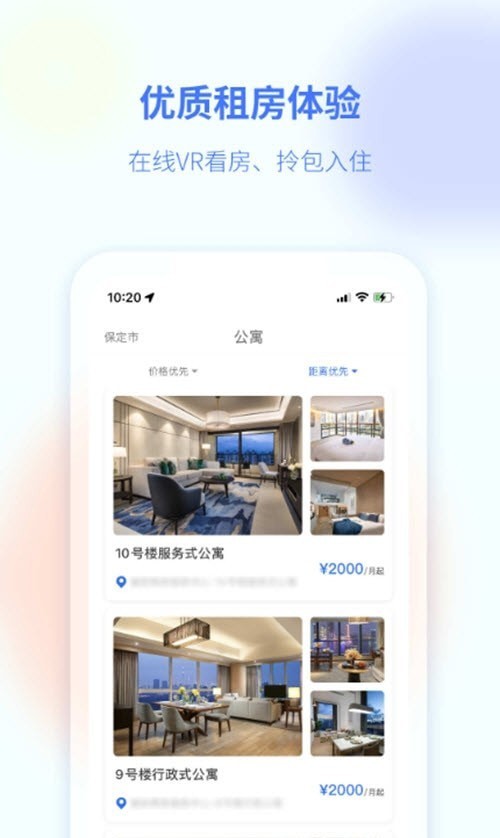 商服通免费原版图2
